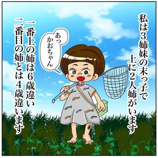 起きてしまった後では遅い 後悔の念に苛まれる父の言葉にハッとさせられ 22年8月28日 ウーマンエキサイト