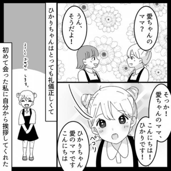 ＜ヤバいママ友＞「マフィンなんて高そう」嫌味ばかり言うママ友にげんなり….。さらにママ友は…。