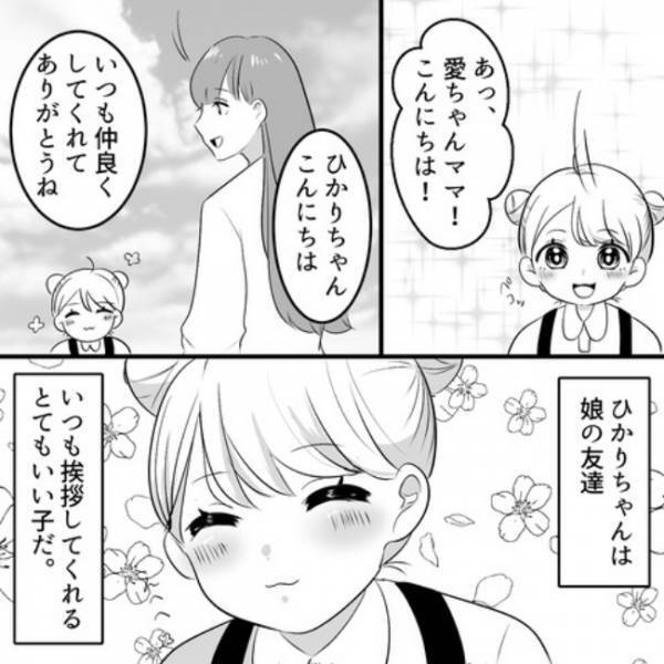 ＜ヤバいママ友＞「マフィンなんて高そう」嫌味ばかり言うママ友にげんなり….。さらにママ友は…。