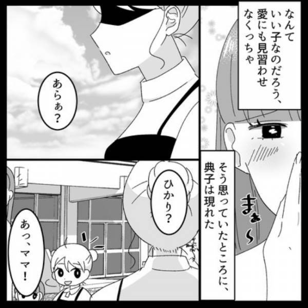 ＜ヤバいママ友＞「マフィンなんて高そう」嫌味ばかり言うママ友にげんなり….。さらにママ友は…。