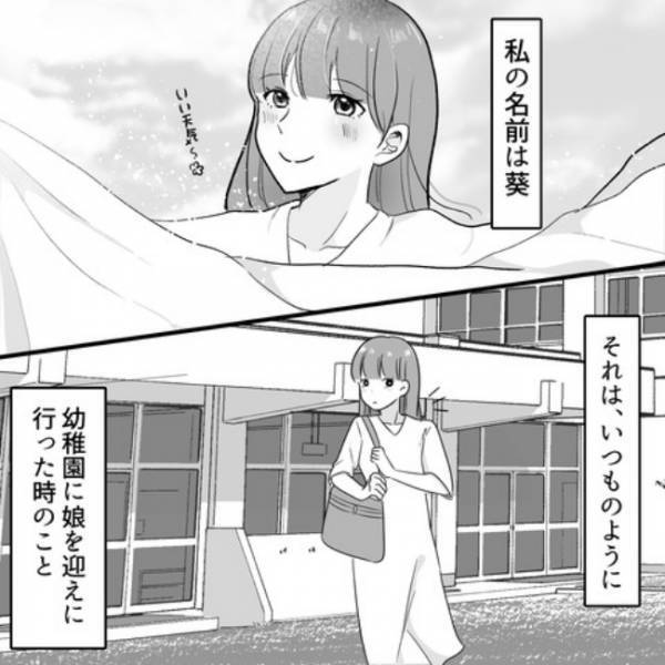 ＜ヤバいママ友＞「マフィンなんて高そう」嫌味ばかり言うママ友にげんなり….。さらにママ友は…。