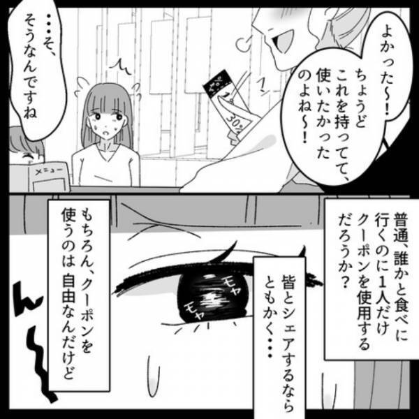 ＜ヤバいママ友＞「ファミレスでもどうです？」ママ友に誘われ行ったところ、会計時に驚くことが…！？