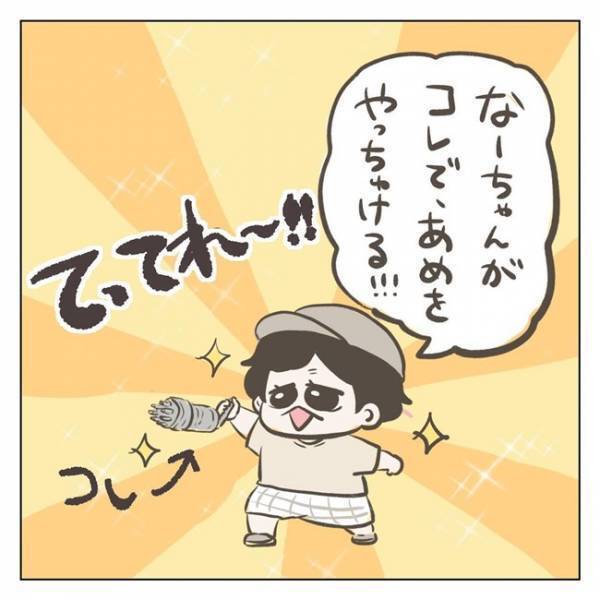 「ママ！！だいじょうぶよっ！」まさかの方法で雨と戦う息子の後ろ姿に胸キュンが止まらない…！