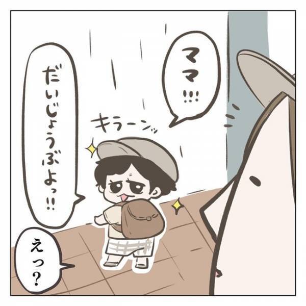 「ママ！！だいじょうぶよっ！」まさかの方法で雨と戦う息子の後ろ姿に胸キュンが止まらない…！