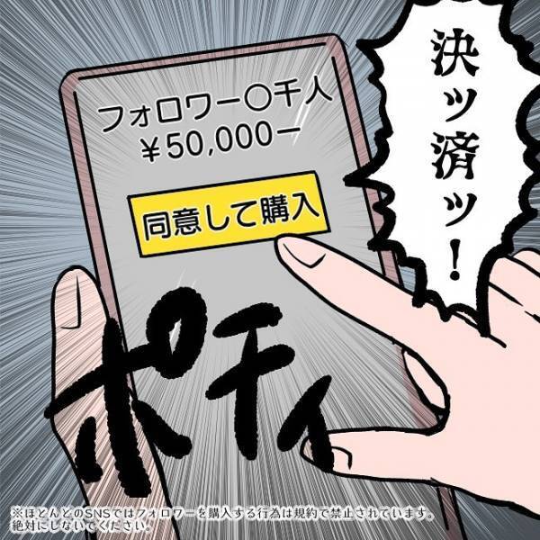 ＜SNSトラブル＞「全額ぶっ込む！」離婚協議中の夫にもらった生活費。驚愕の使い道とは…！？
