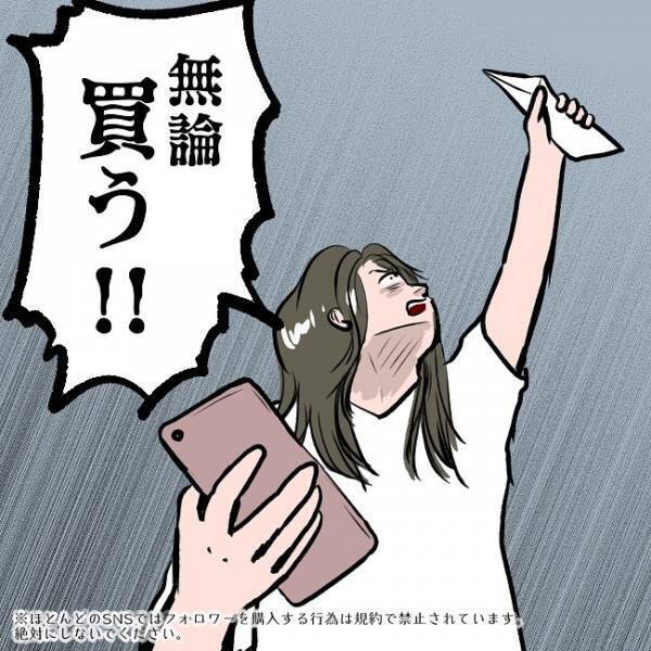 ＜SNSトラブル＞「全額ぶっ込む！」離婚協議中の夫にもらった生活費。驚愕の使い道とは…！？