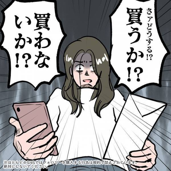 ＜SNSトラブル＞「全額ぶっ込む！」離婚協議中の夫にもらった生活費。驚愕の使い道とは…！？
