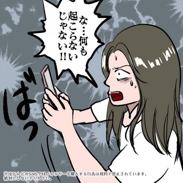 ＜SNSトラブル＞「全額ぶっ込む！」離婚協議中の夫にもらった生活費。驚愕の使い道とは…！？