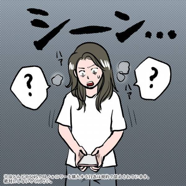 ＜SNSトラブル＞「全額ぶっ込む！」離婚協議中の夫にもらった生活費。驚愕の使い道とは…！？