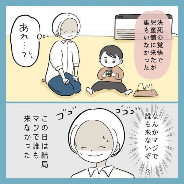 「うまくいかなかった…」意を決した児童館デビューではハラハラの連続…