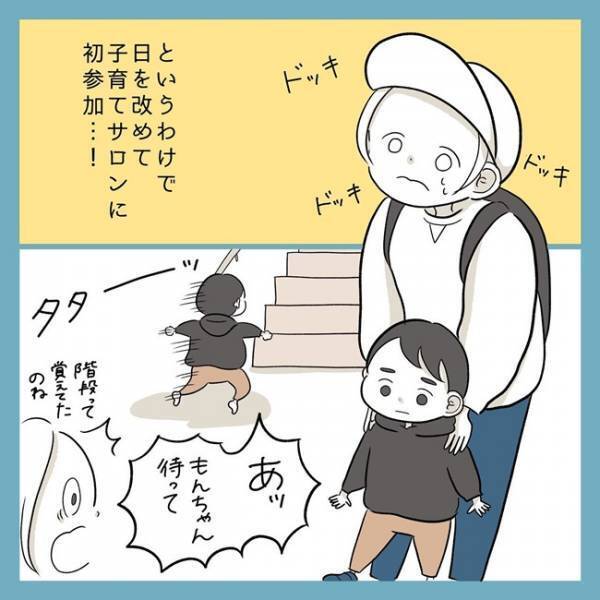 「うまくいかなかった…」意を決した児童館デビューではハラハラの連続…