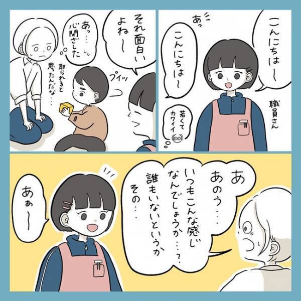 「うまくいかなかった…」意を決した児童館デビューではハラハラの連続…