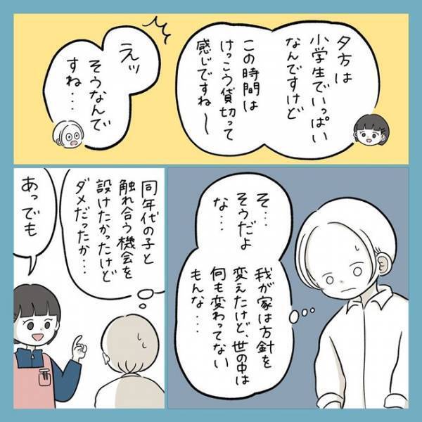 「うまくいかなかった…」意を決した児童館デビューではハラハラの連続…