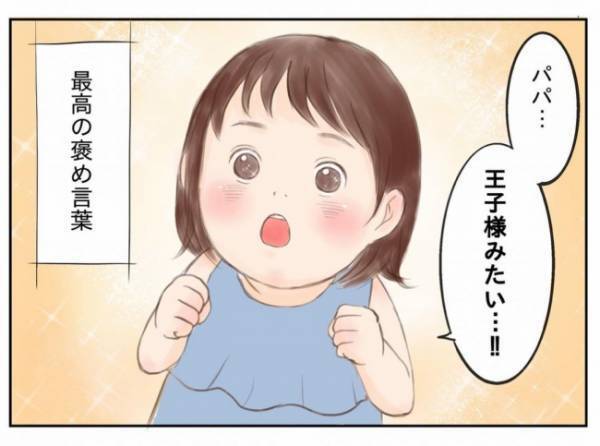 ＜娘と過ごす日々＞「しまった！」難易度の高い娘の質問にママ困惑！精一杯の語彙力で説明した結果…