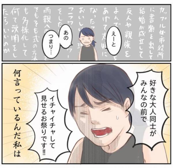 ＜娘と過ごす日々＞「しまった！」難易度の高い娘の質問にママ困惑！精一杯の語彙力で説明した結果…