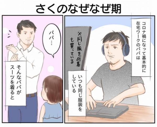 ＜娘と過ごす日々＞「しまった！」難易度の高い娘の質問にママ困惑！精一杯の語彙力で説明した結果…