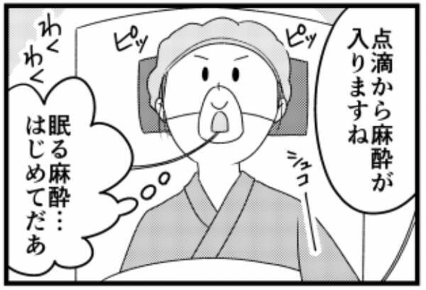 ＜子宮に異常＞「津島さーん！」手術は中止！？看護師の声で意識が覚醒した私は…