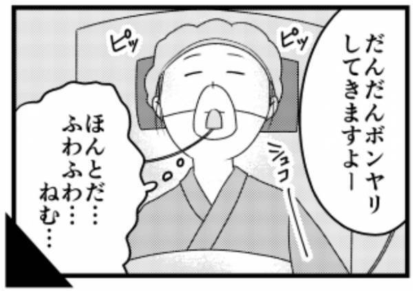 ＜子宮に異常＞「津島さーん！」手術は中止！？看護師の声で意識が覚醒した私は…