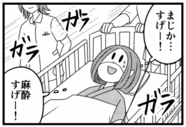 ＜子宮に異常＞「津島さーん！」手術は中止！？看護師の声で意識が覚醒した私は…