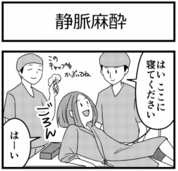 ＜子宮に異常＞「津島さーん！」手術は中止！？看護師の声で意識が覚醒した私は…