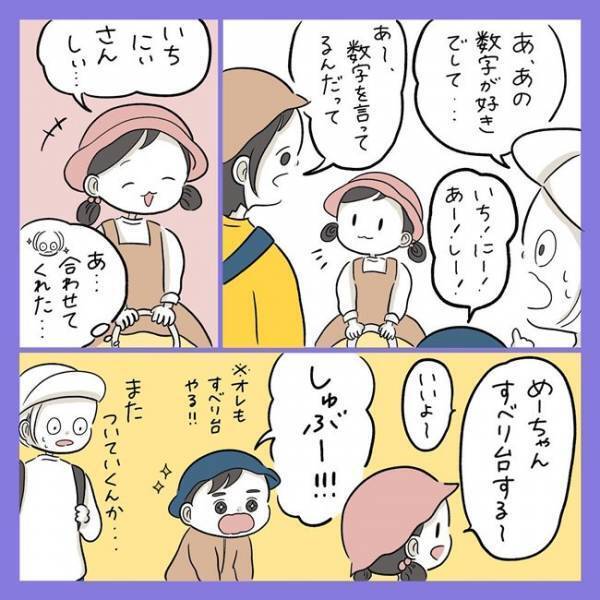 「うそ、初めて見た…」 他人を理解し、友だちと関わる後ろ姿を見届けた日