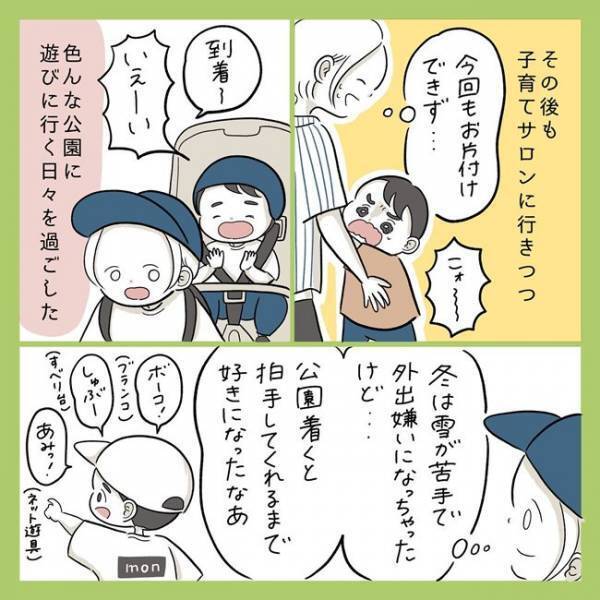 「うそ、初めて見た…」 他人を理解し、友だちと関わる後ろ姿を見届けた日