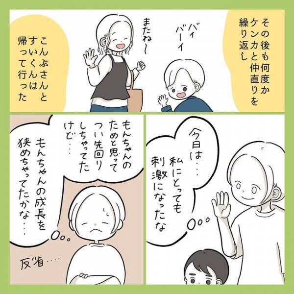 「うそ、初めて見た…」 他人を理解し、友だちと関わる後ろ姿を見届けた日