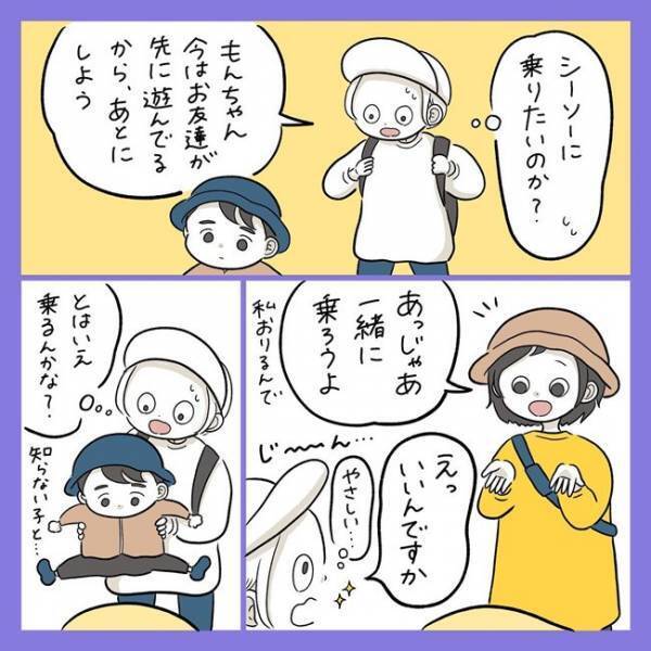 「うそ、初めて見た…」 他人を理解し、友だちと関わる後ろ姿を見届けた日