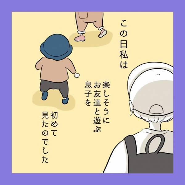 「うそ、初めて見た…」 他人を理解し、友だちと関わる後ろ姿を見届けた日