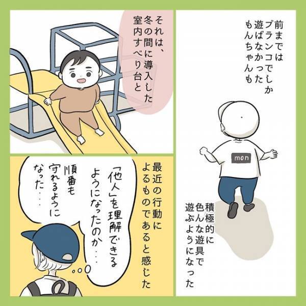 「うそ、初めて見た…」 他人を理解し、友だちと関わる後ろ姿を見届けた日