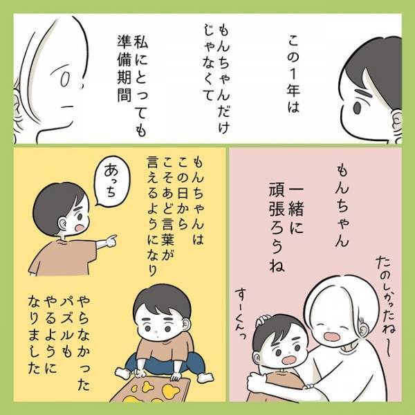 「うそ、初めて見た…」 他人を理解し、友だちと関わる後ろ姿を見届けた日