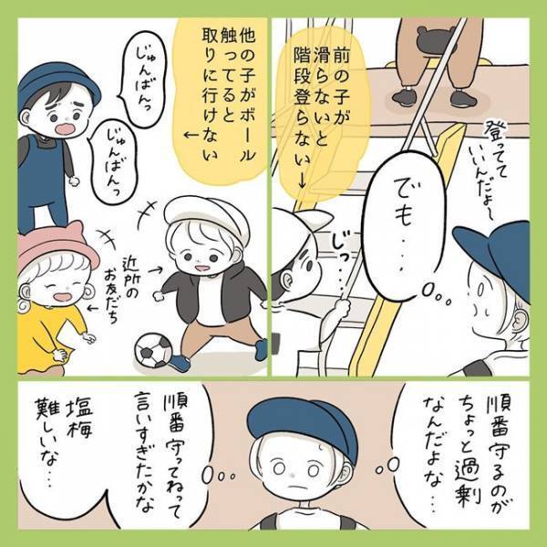 「うそ、初めて見た…」 他人を理解し、友だちと関わる後ろ姿を見届けた日