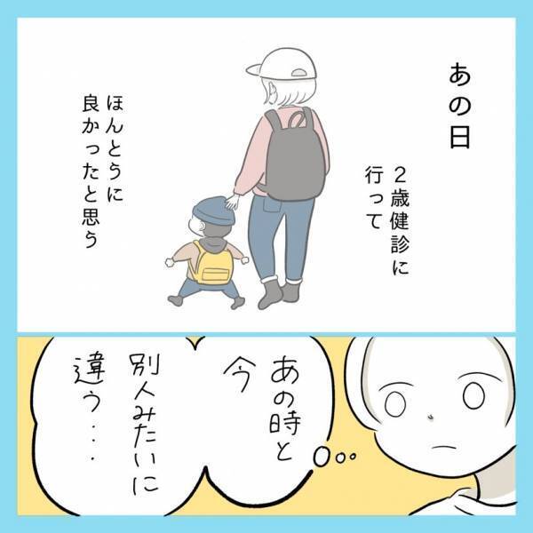 「ずっと応援しているよ」これからも一番の味方でそばにいるからね…