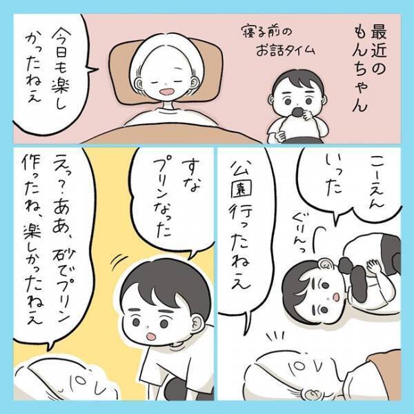 「ずっと応援しているよ」これからも一番の味方でそばにいるからね…