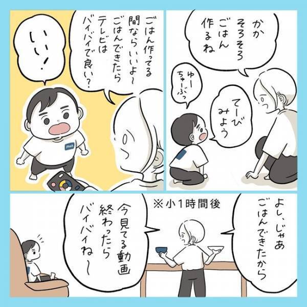 「ずっと応援しているよ」これからも一番の味方でそばにいるからね…