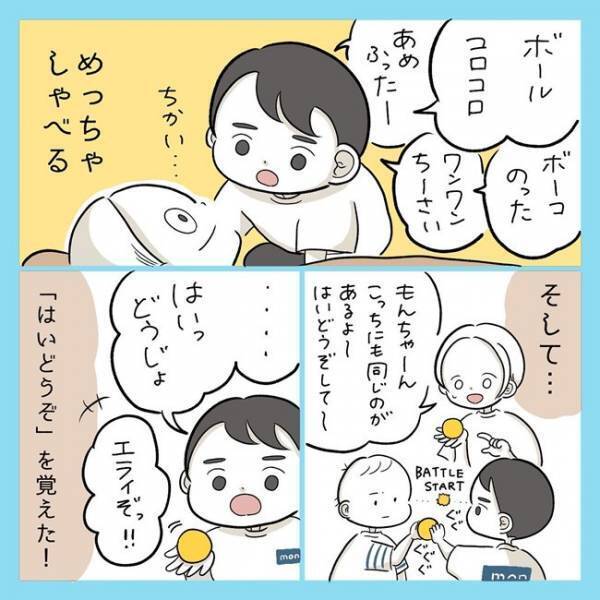 「ずっと応援しているよ」これからも一番の味方でそばにいるからね…