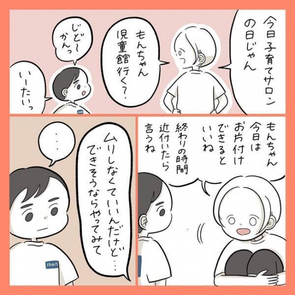 「ずっと応援しているよ」これからも一番の味方でそばにいるからね…