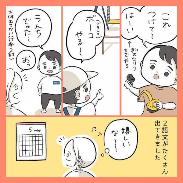 「ずっと応援しているよ」これからも一番の味方でそばにいるからね…