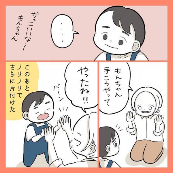 「ずっと応援しているよ」これからも一番の味方でそばにいるからね…