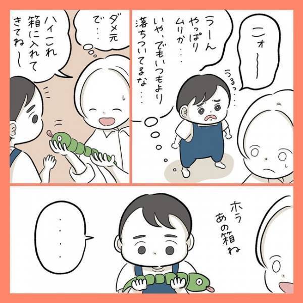 「ずっと応援しているよ」これからも一番の味方でそばにいるからね…