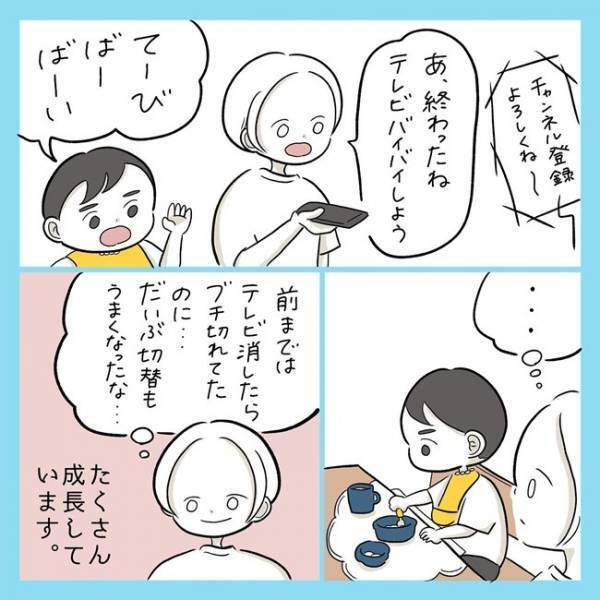 「ずっと応援しているよ」これからも一番の味方でそばにいるからね…