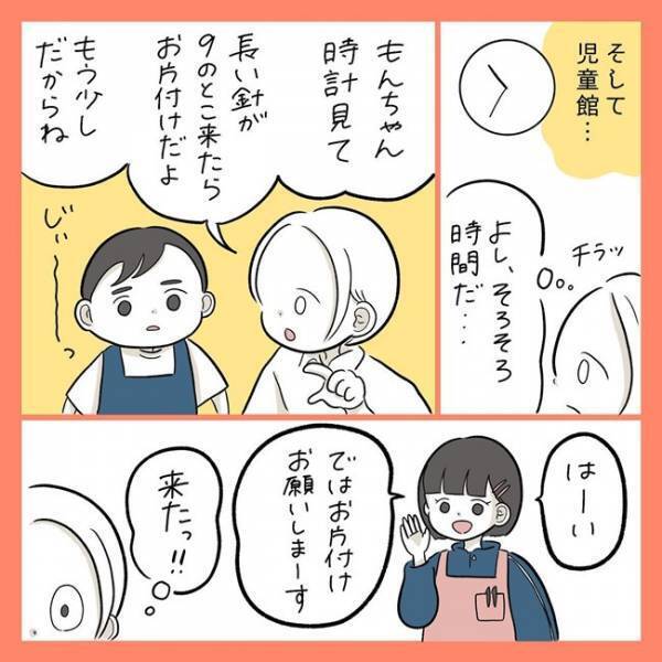 「ずっと応援しているよ」これからも一番の味方でそばにいるからね…