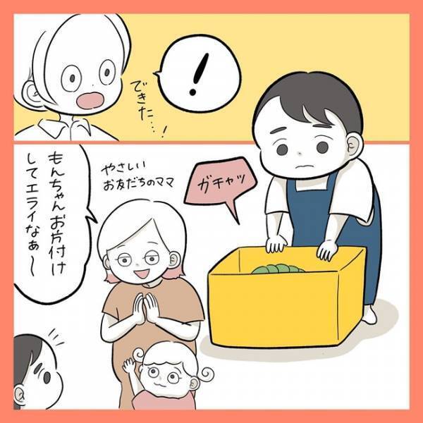 「ずっと応援しているよ」これからも一番の味方でそばにいるからね…