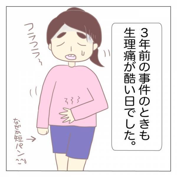 ＜ピル体験談＞「何が起きたの！？」鎮痛剤を飲もうとした瞬間…