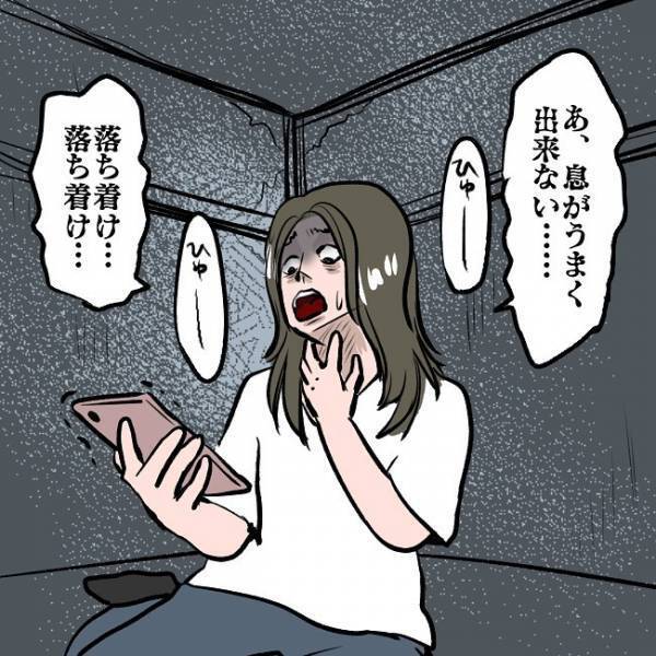 ＜SNSトラブル＞「知らない！送ってない！」フォロワー購入後、まさかの事態に発展し…！？