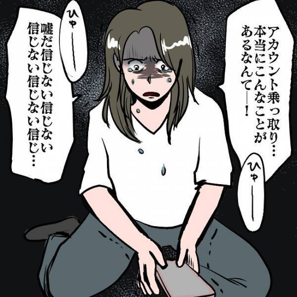 ＜SNSトラブル＞「知らない！送ってない！」フォロワー購入後、まさかの事態に発展し…！？