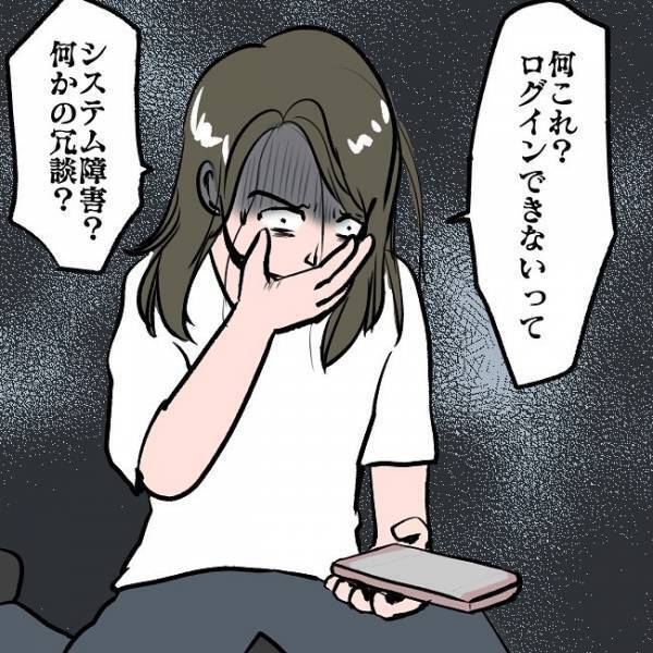 ＜SNSトラブル＞「知らない！送ってない！」フォロワー購入後、まさかの事態に発展し…！？