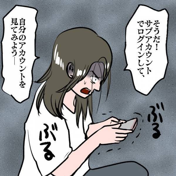 ＜SNSトラブル＞「知らない！送ってない！」フォロワー購入後、まさかの事態に発展し…！？