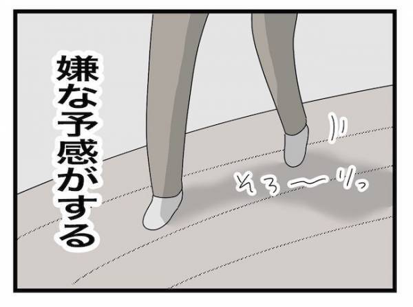 ＜ヤバい義母＞「嫌な予感がする…」部屋にこもって戻ってこない義母…。パパが覗くとまさかの…！？