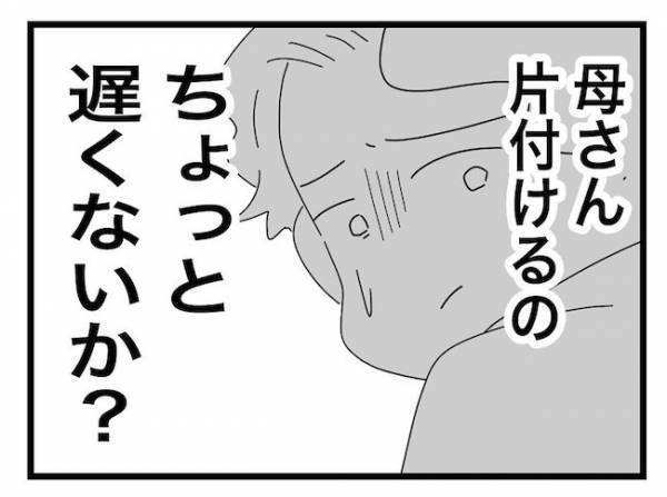 ＜ヤバい義母＞「嫌な予感がする…」部屋にこもって戻ってこない義母…。パパが覗くとまさかの…！？